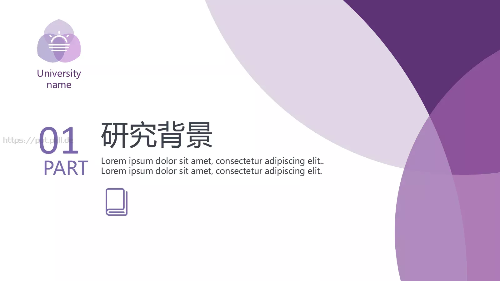 毕业答辩PPT模板 第 3 页缩略图