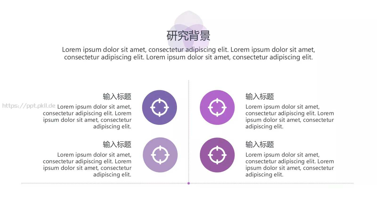 毕业答辩PPT模板 第 4 页缩略图