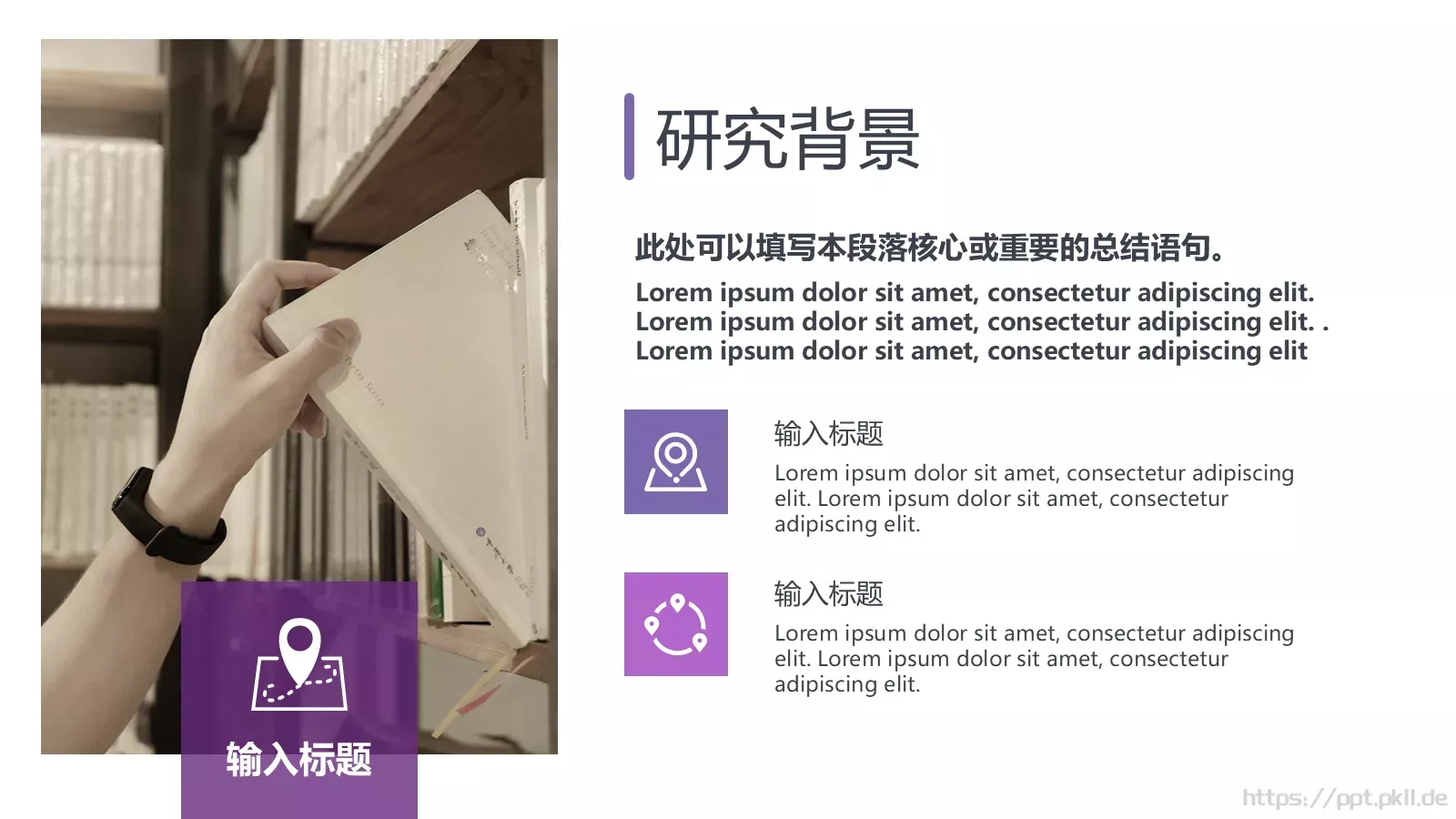 毕业答辩PPT模板 第 5 页预览图