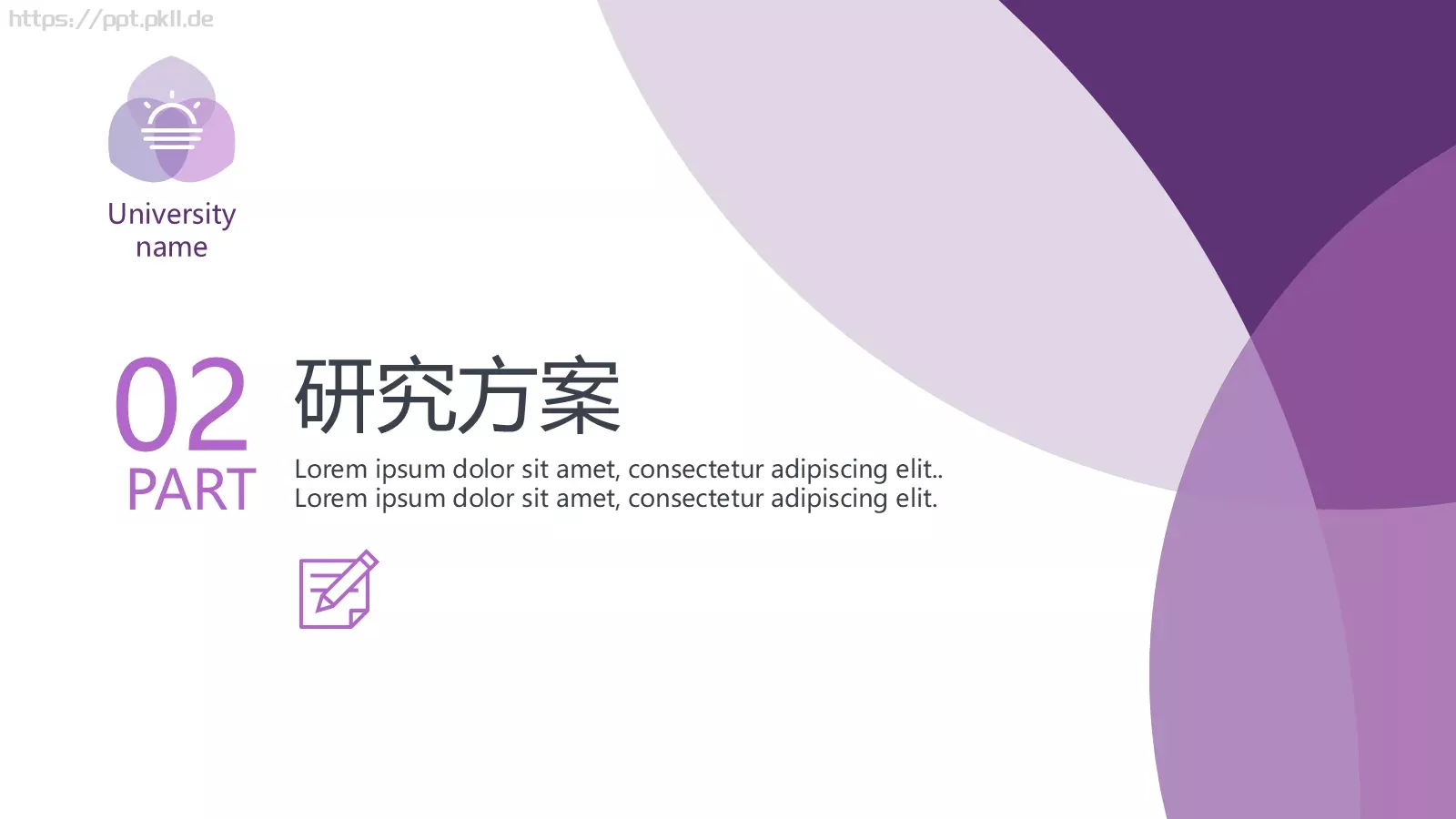 毕业答辩PPT模板 第 8 页预览图