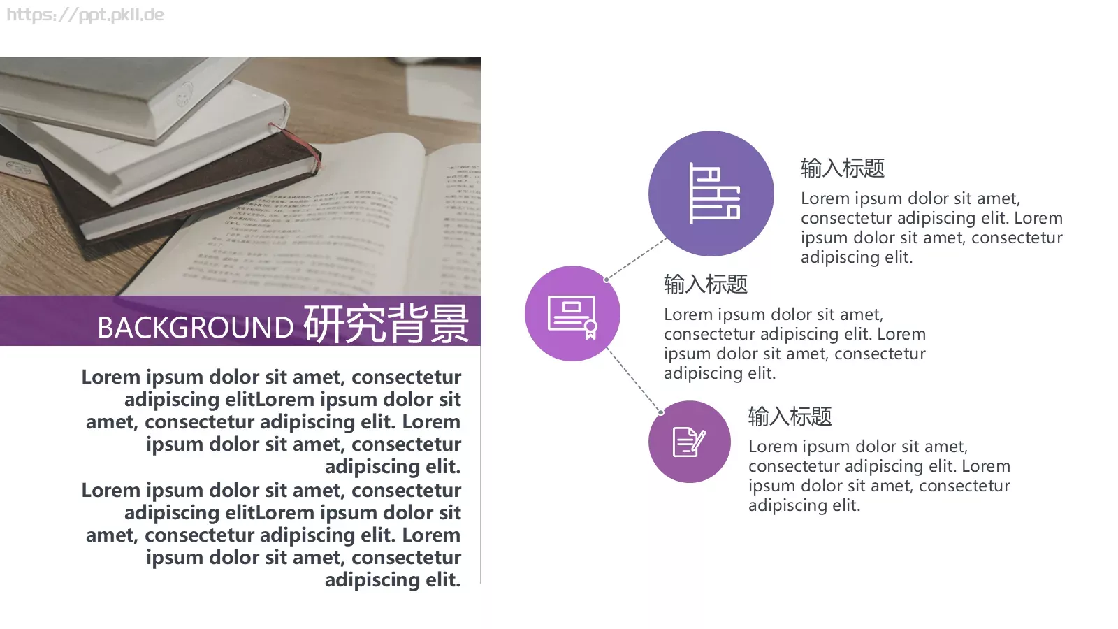毕业答辩PPT模板 第 7 页预览图