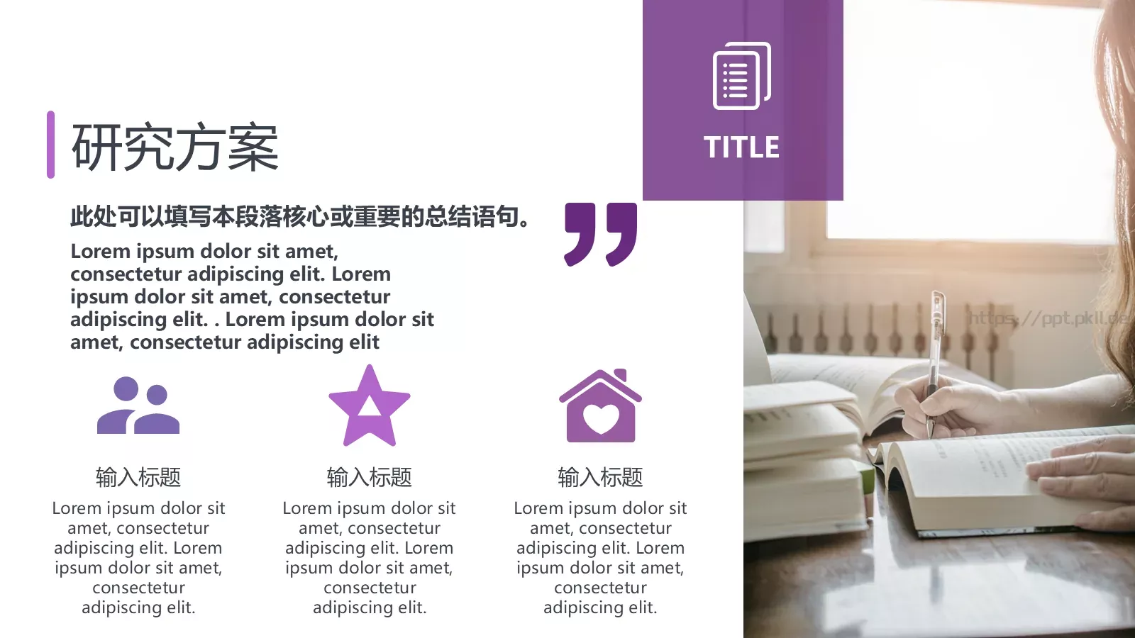 毕业答辩PPT模板 第 10 页预览图