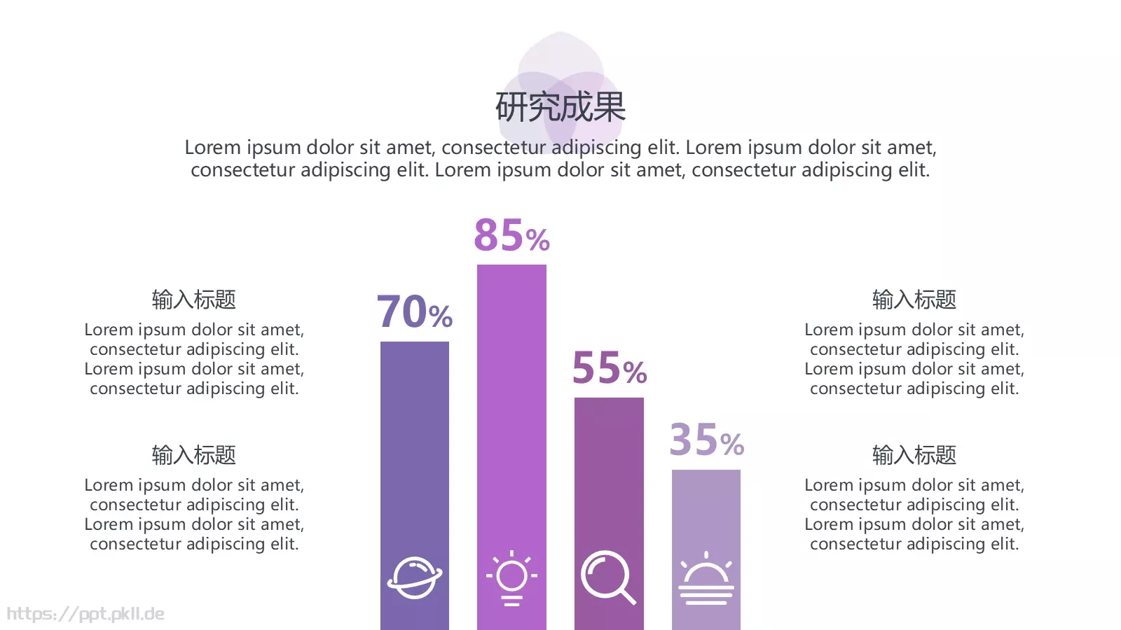 毕业答辩PPT模板 第 16 页预览图