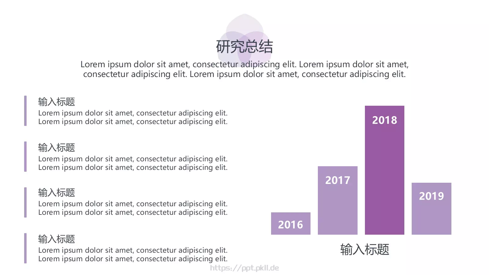 毕业答辩PPT模板 第 19 页预览图