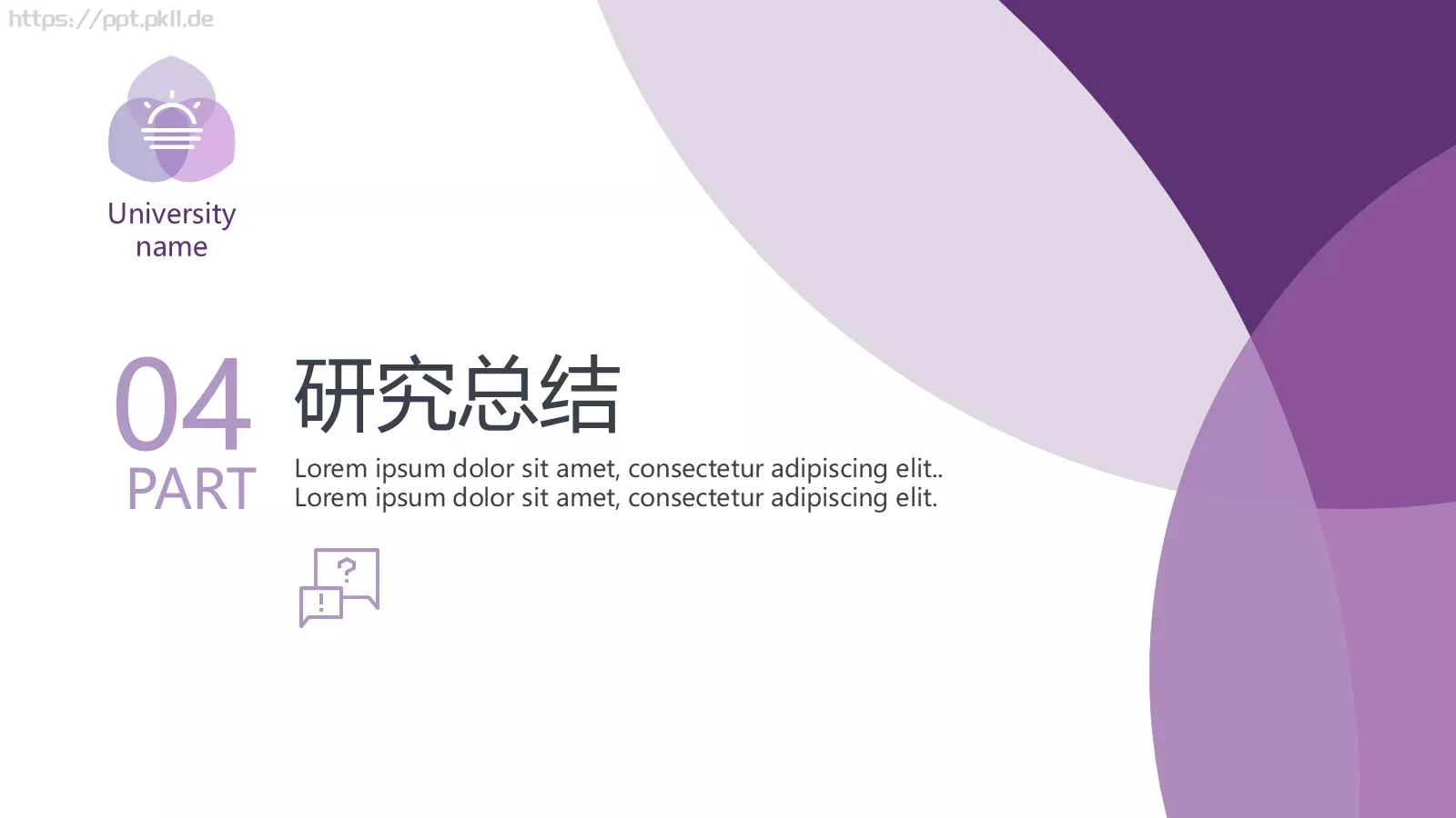 毕业答辩PPT模板 第 18 页预览图