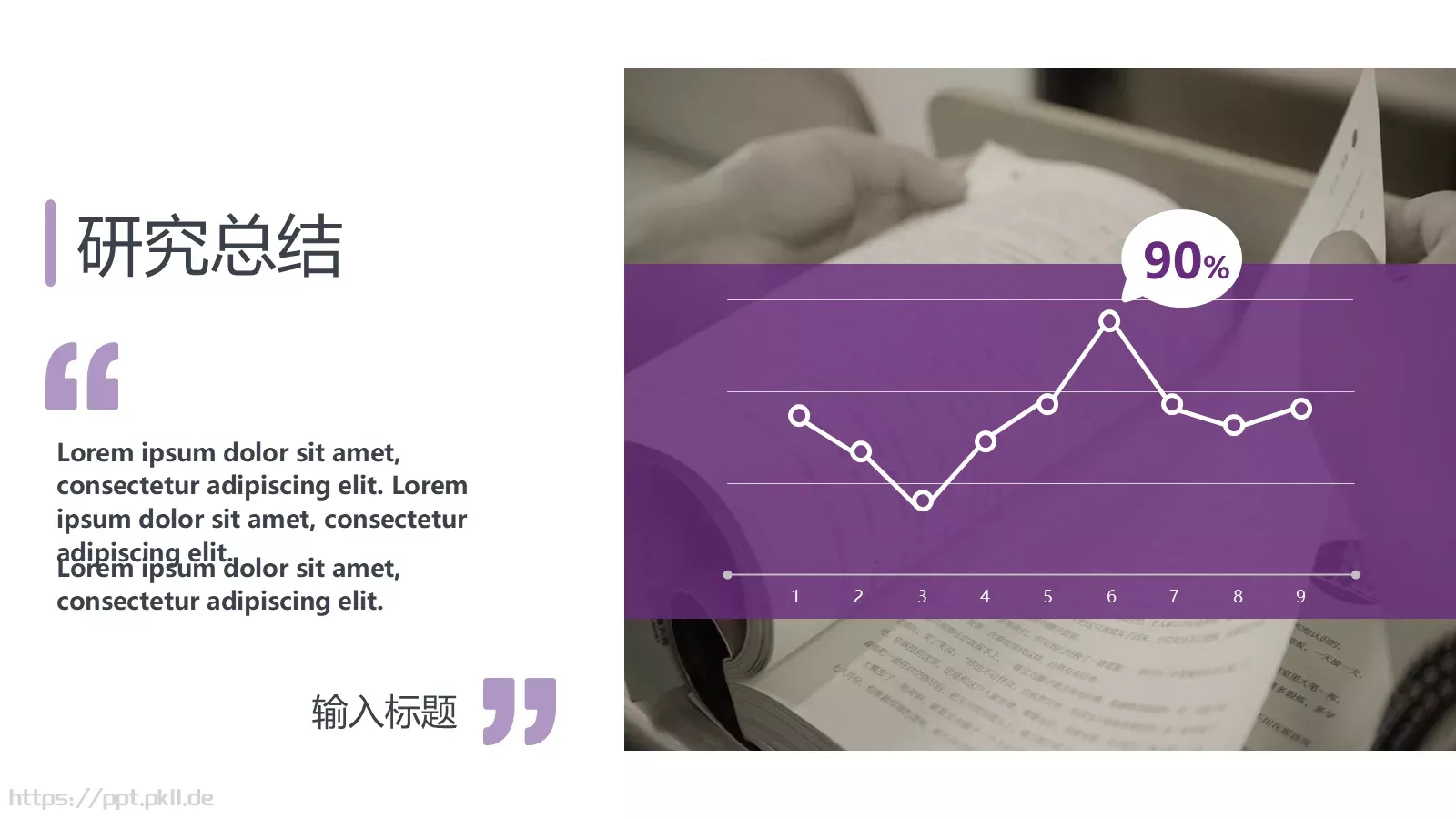 毕业答辩PPT模板 第 22 页预览图