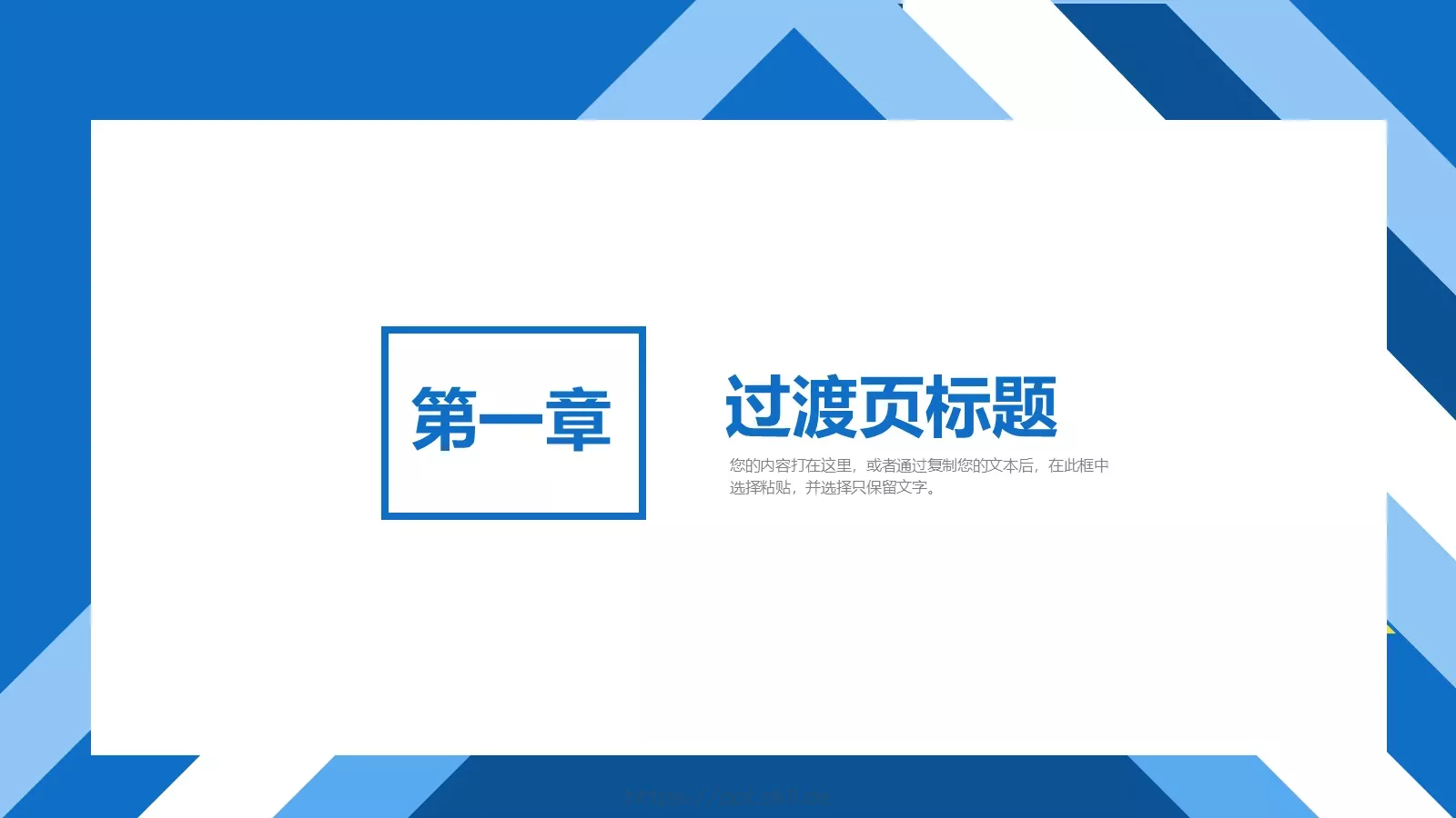 01-几何风商务通用PPT模板 第 3 页缩略图