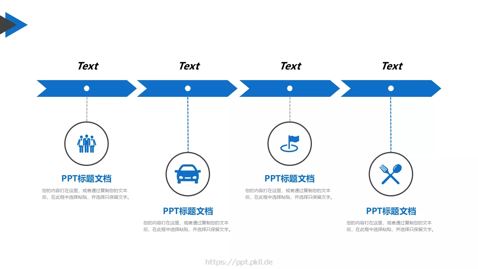 01-几何风商务通用PPT模板 第 4 页缩略图