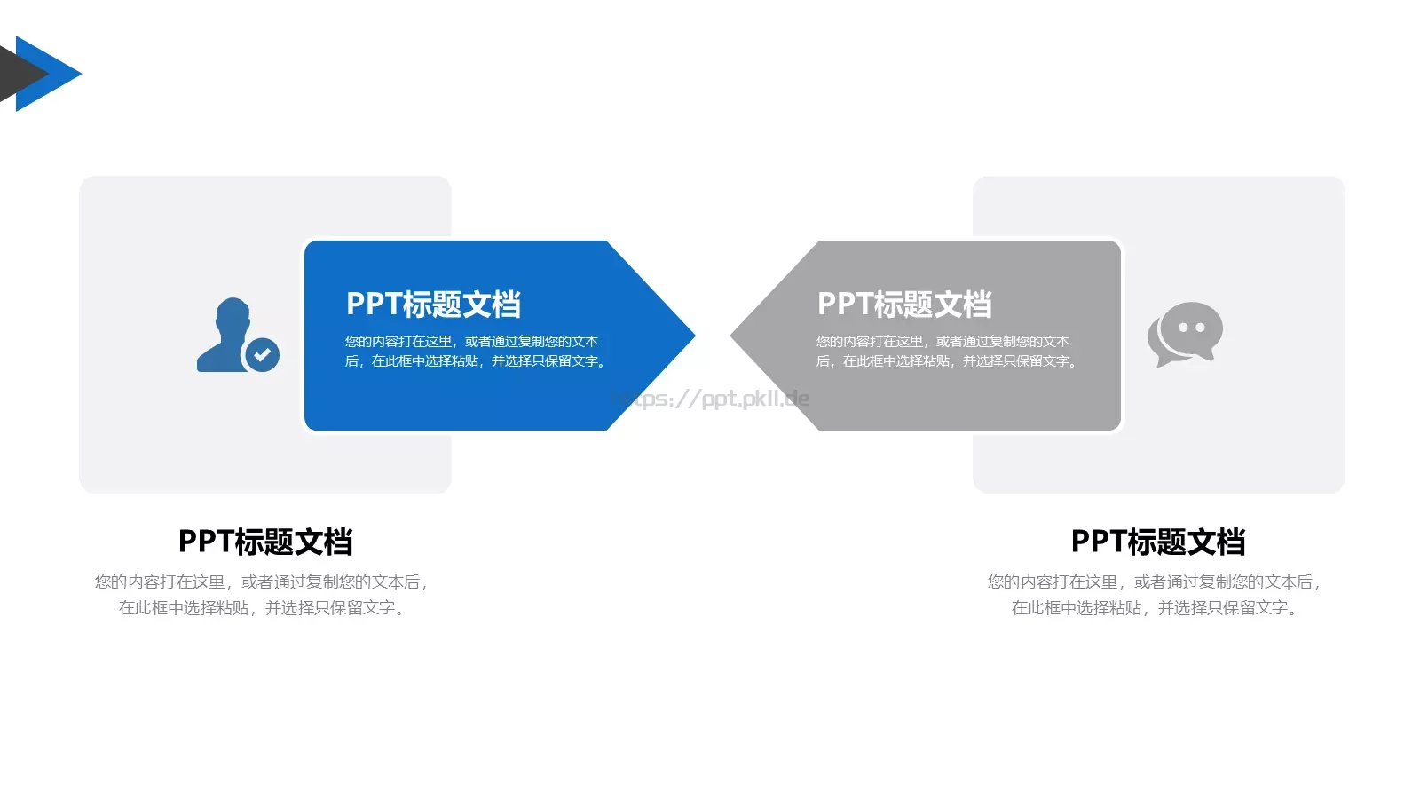 01-几何风商务通用PPT模板 第 6 页预览图
