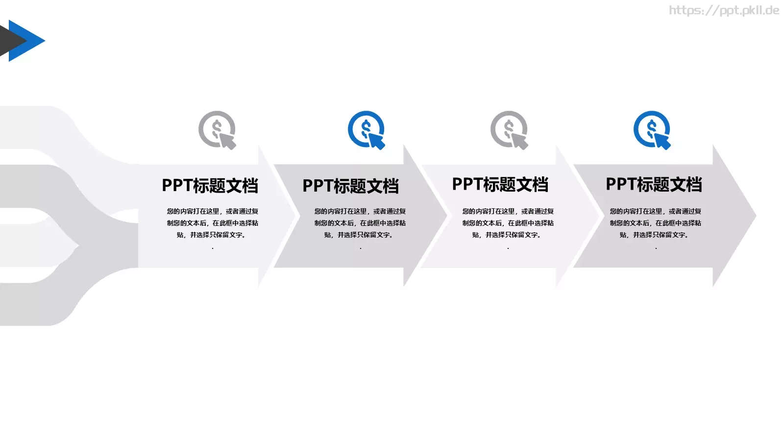 01-几何风商务通用PPT模板 第 7 页预览图