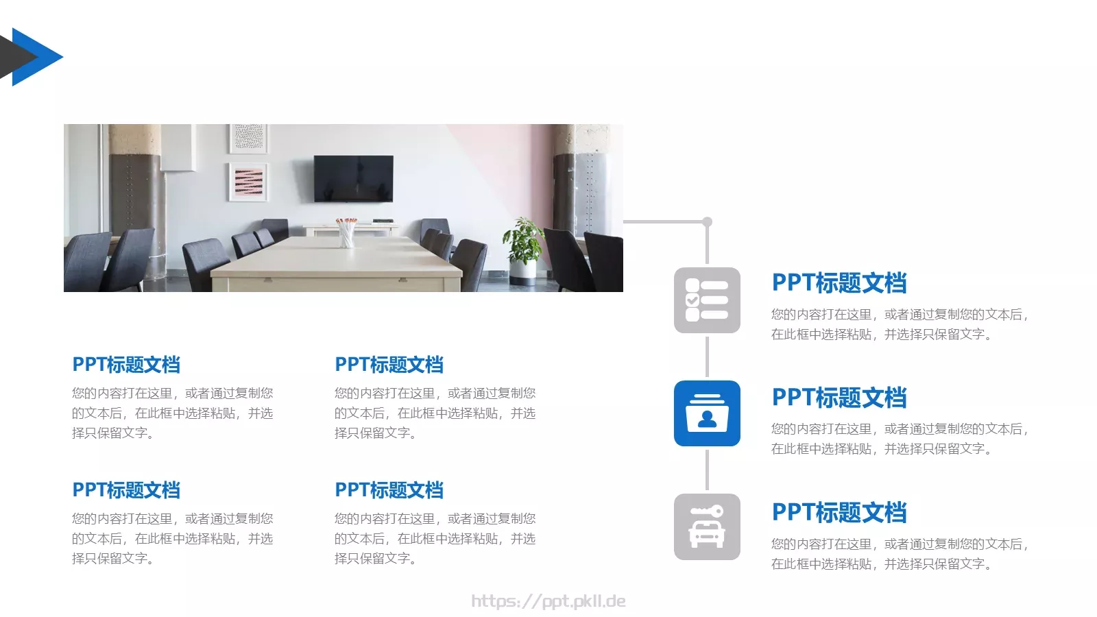 01-几何风商务通用PPT模板 第 5 页预览图