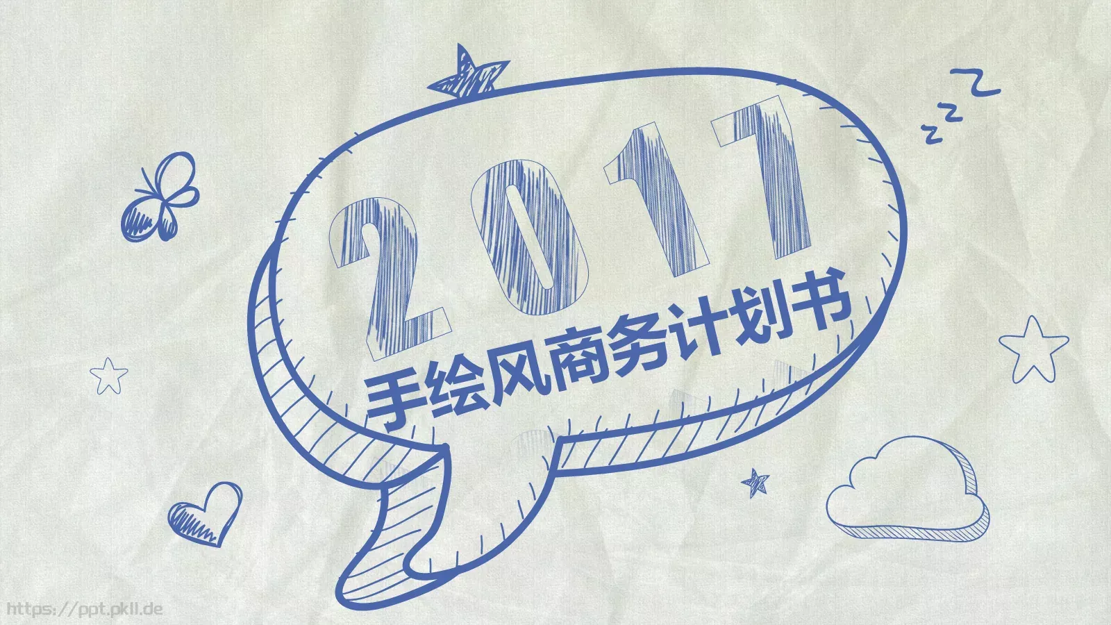手绘风商务计划书PPT模板 第 1 页缩略图