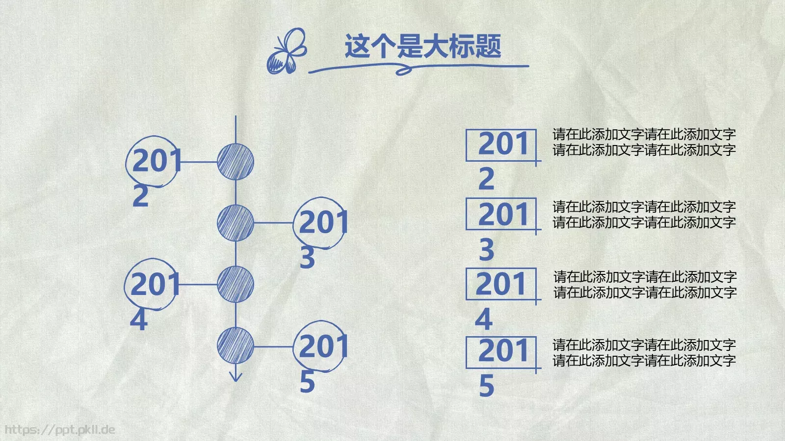 手绘风商务计划书PPT模板 第 5 页预览图