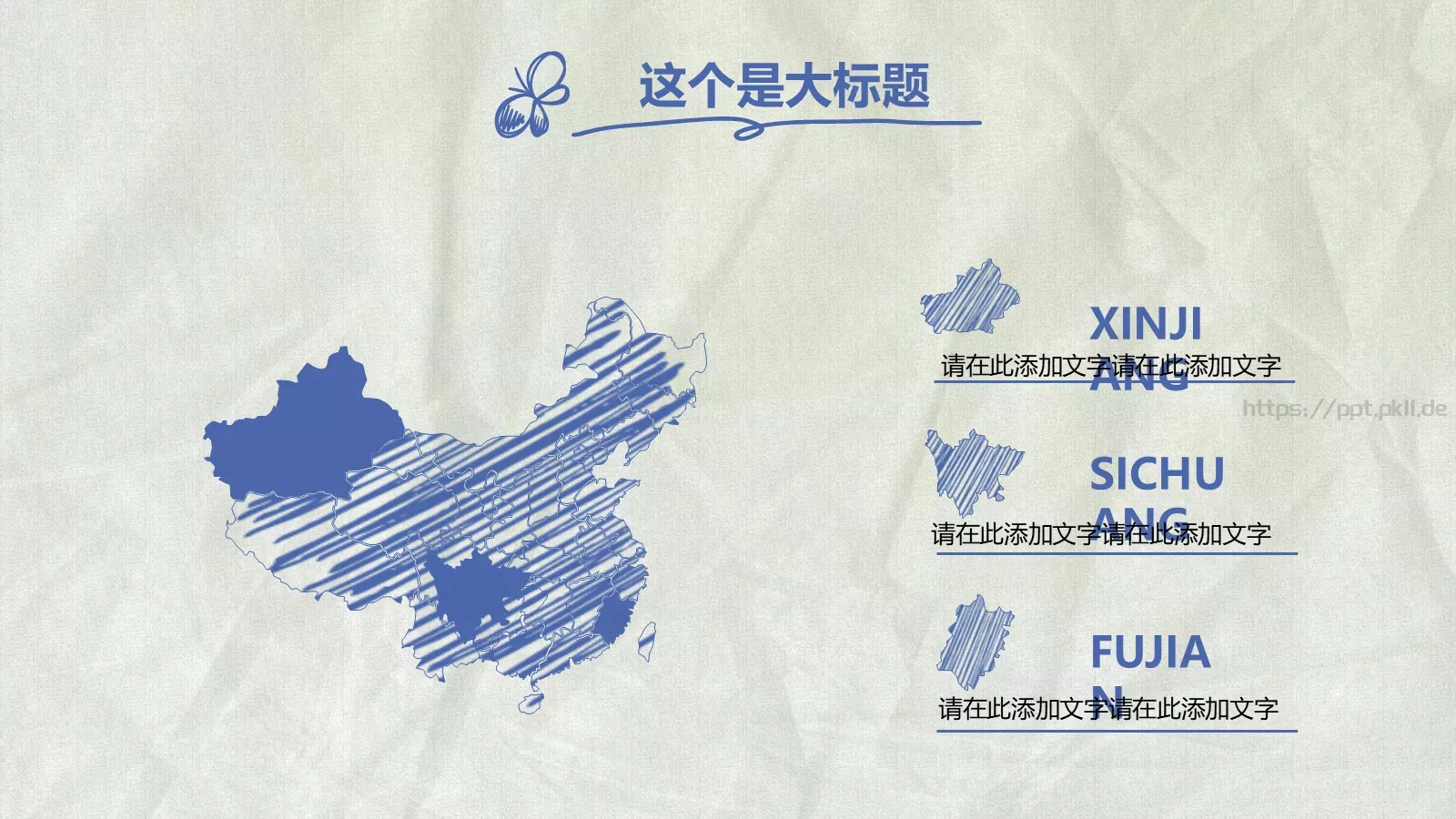 手绘风商务计划书PPT模板 第 4 页缩略图