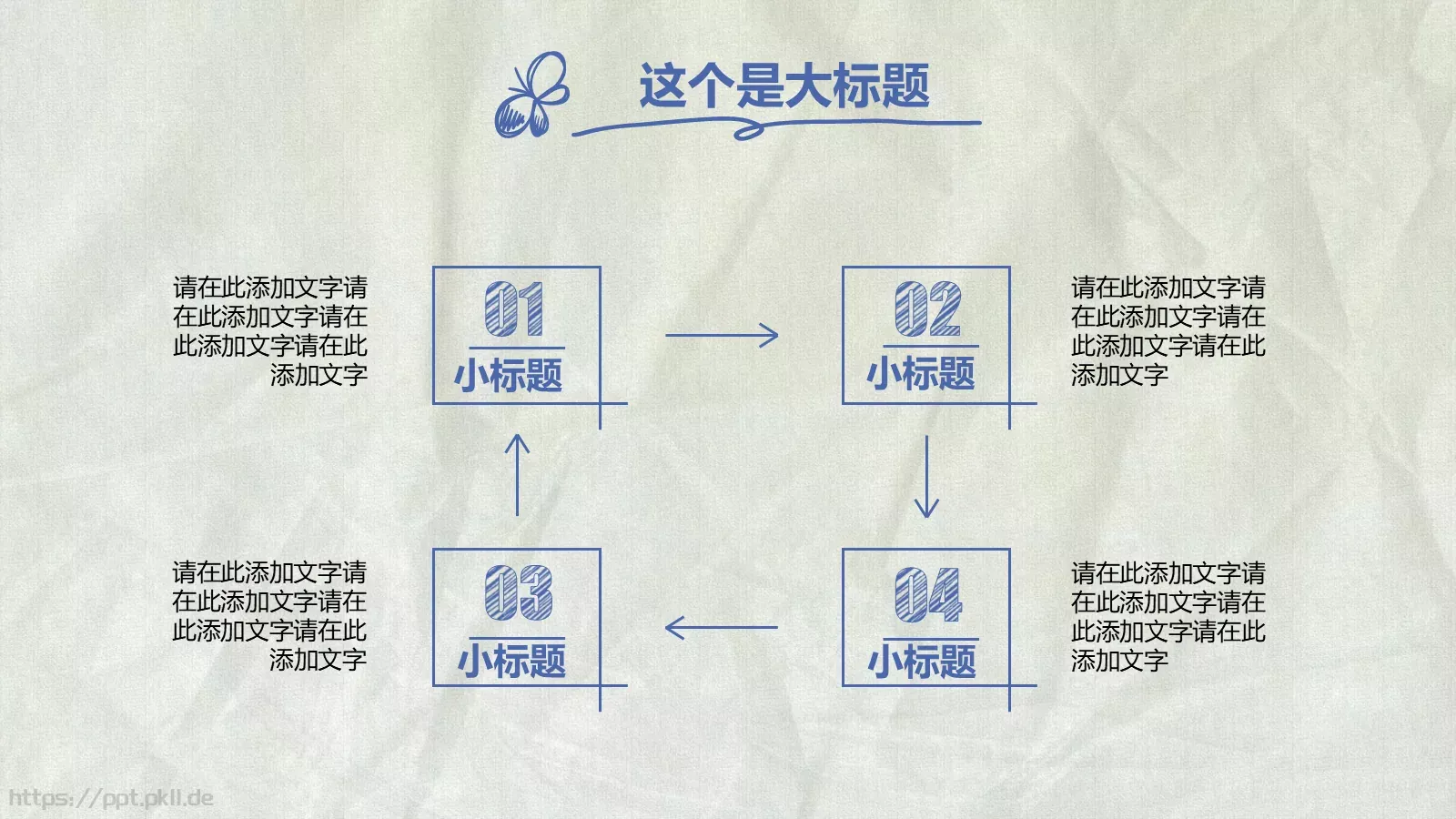 手绘风商务计划书PPT模板 第 6 页预览图
