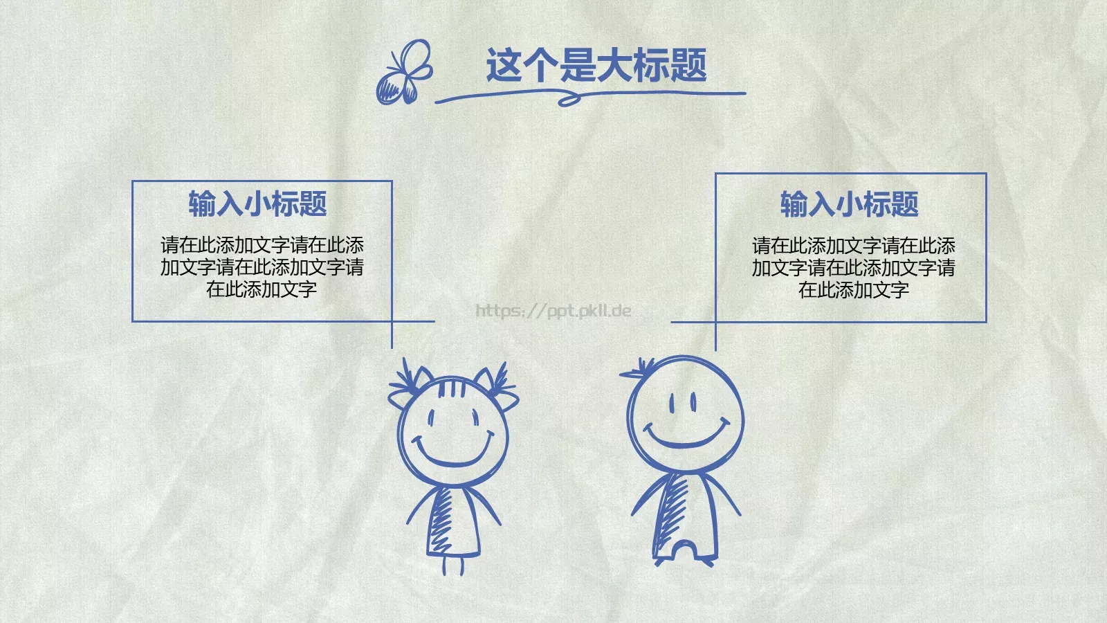 手绘风商务计划书PPT模板 第 9 页预览图