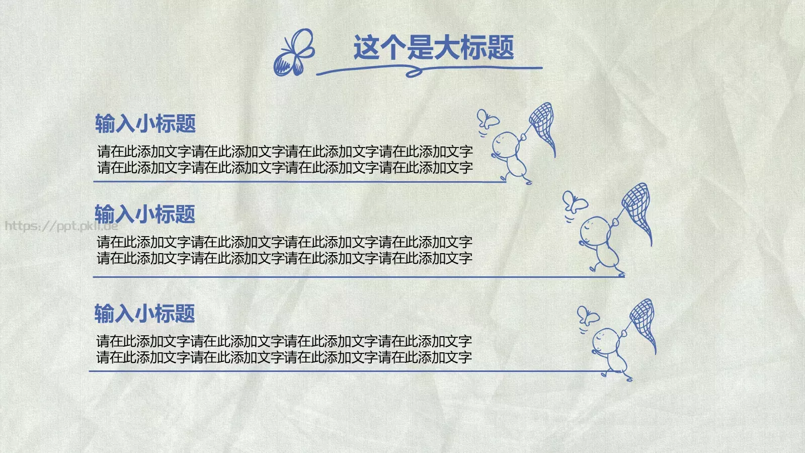 手绘风商务计划书PPT模板 第 10 页预览图