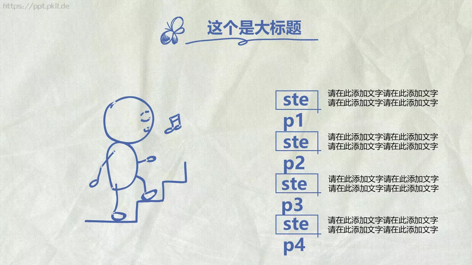 手绘风商务计划书PPT模板 第 12 页预览图