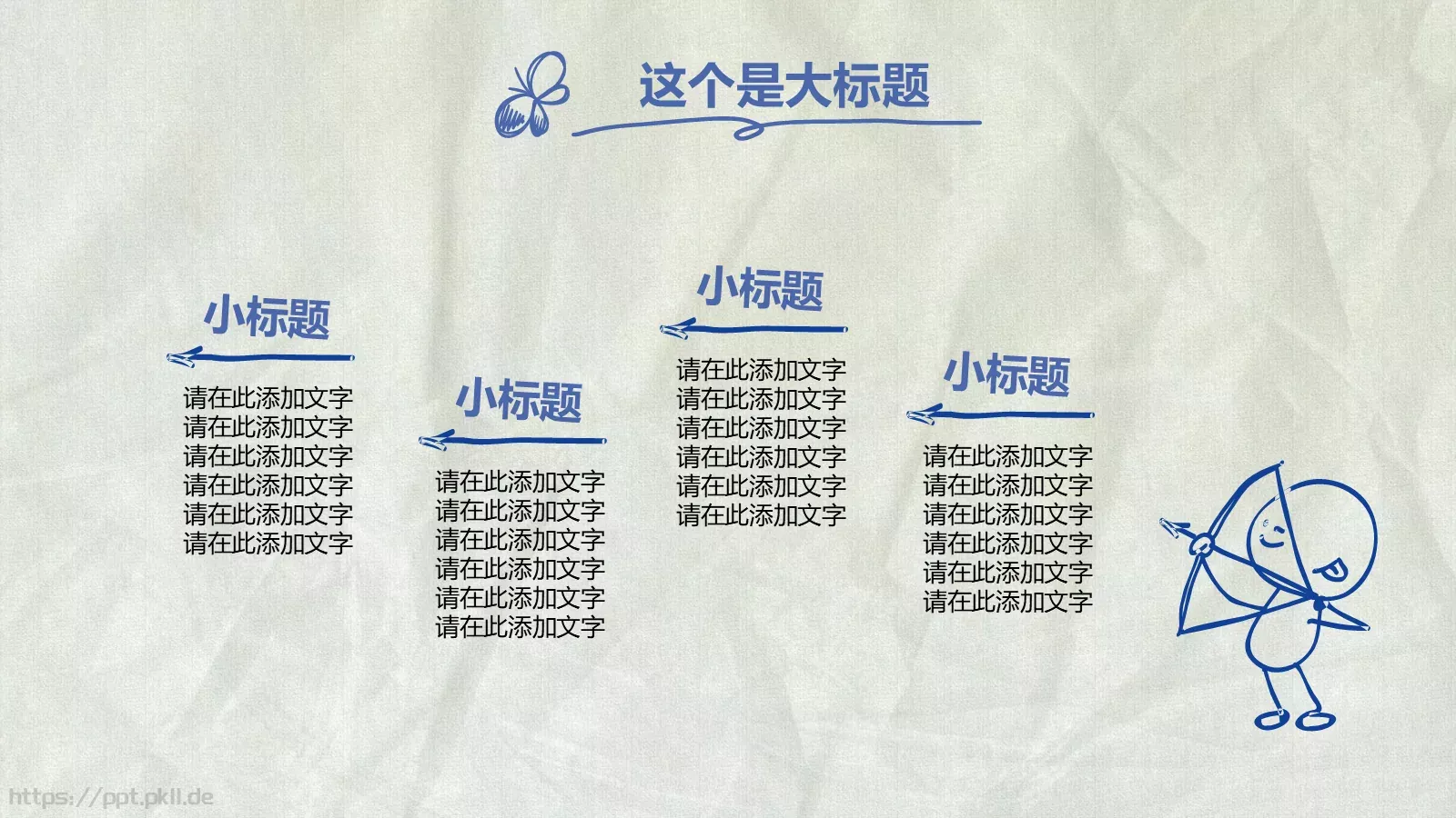 手绘风商务计划书PPT模板 第 14 页预览图