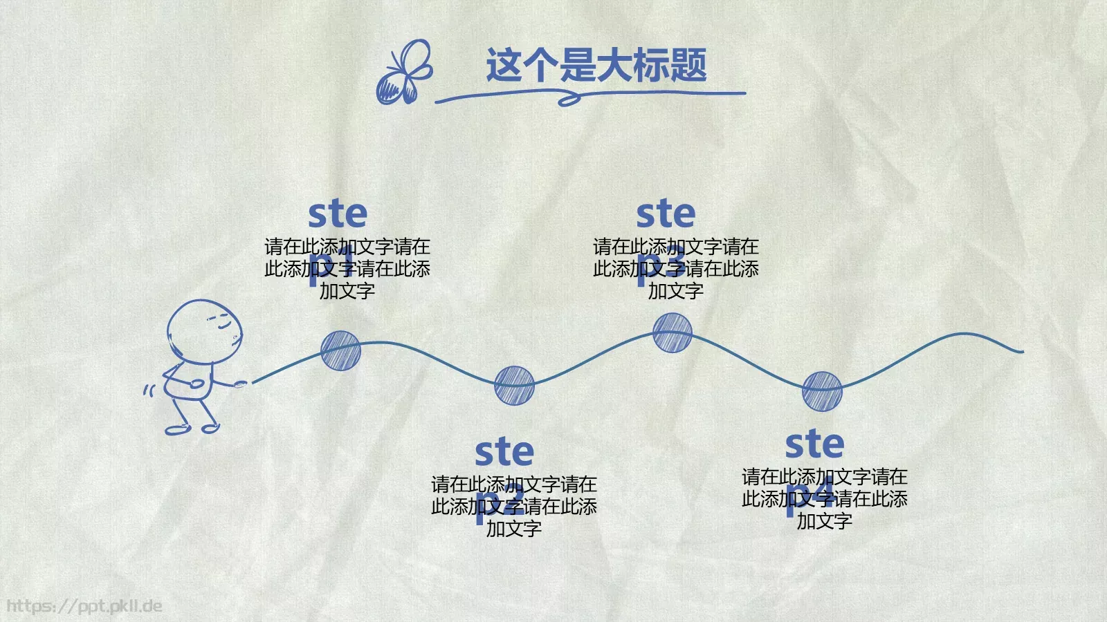 手绘风商务计划书PPT模板 第 13 页预览图