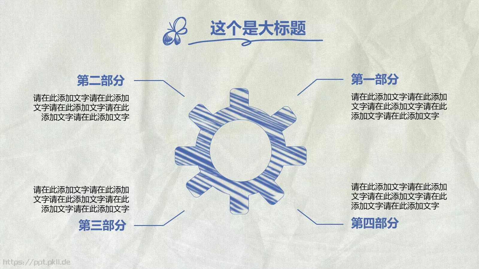 手绘风商务计划书PPT模板 第 15 页预览图