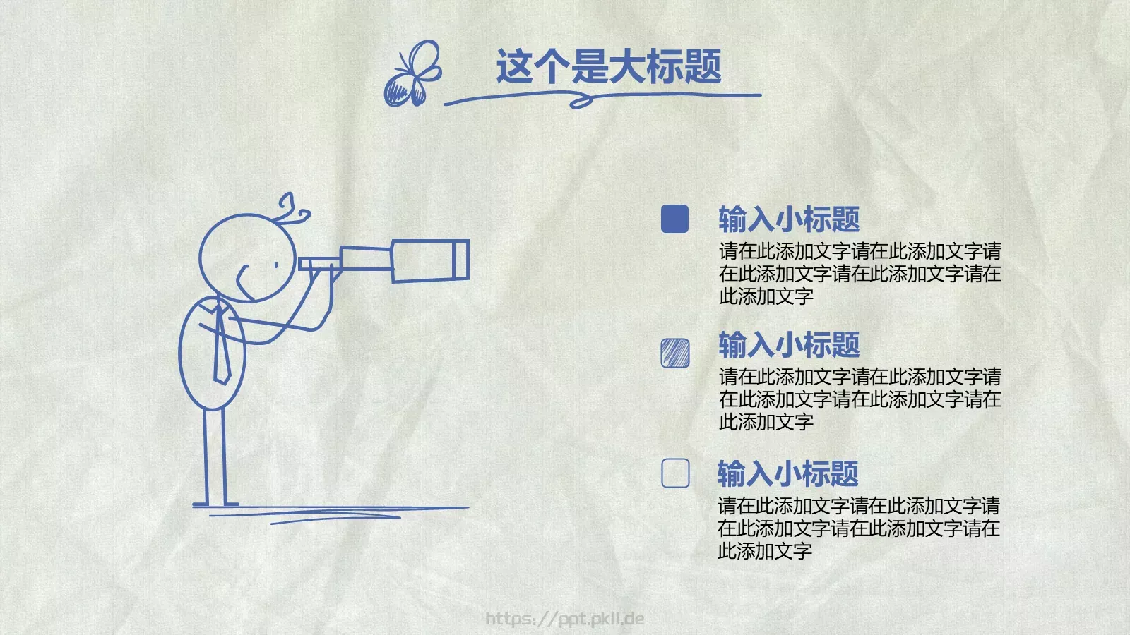 手绘风商务计划书PPT模板 第 19 页预览图