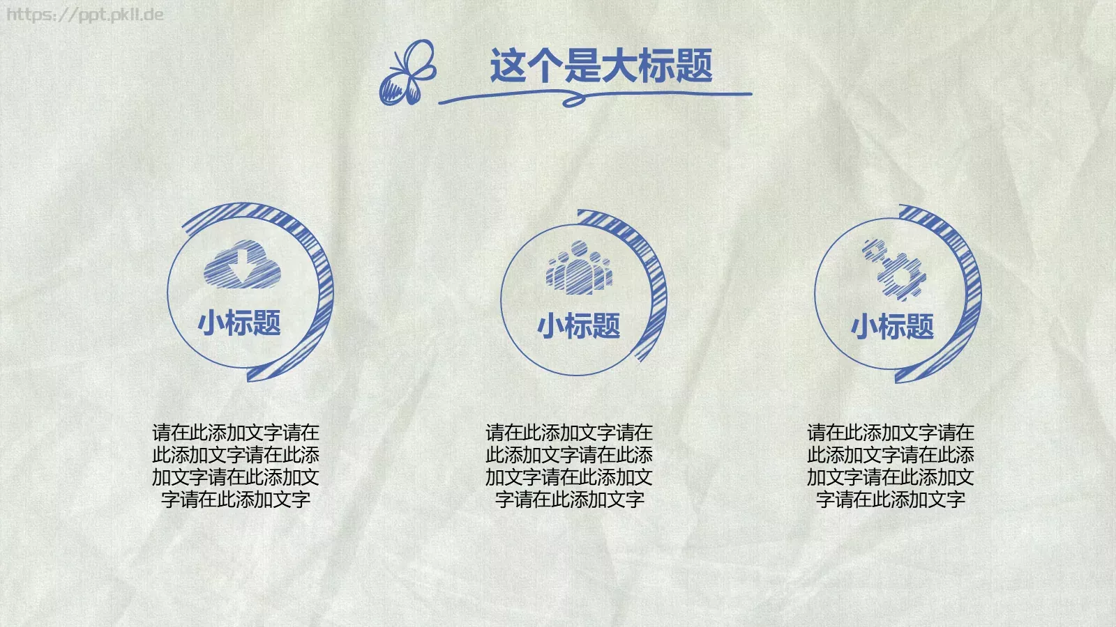 手绘风商务计划书PPT模板 第 24 页预览图