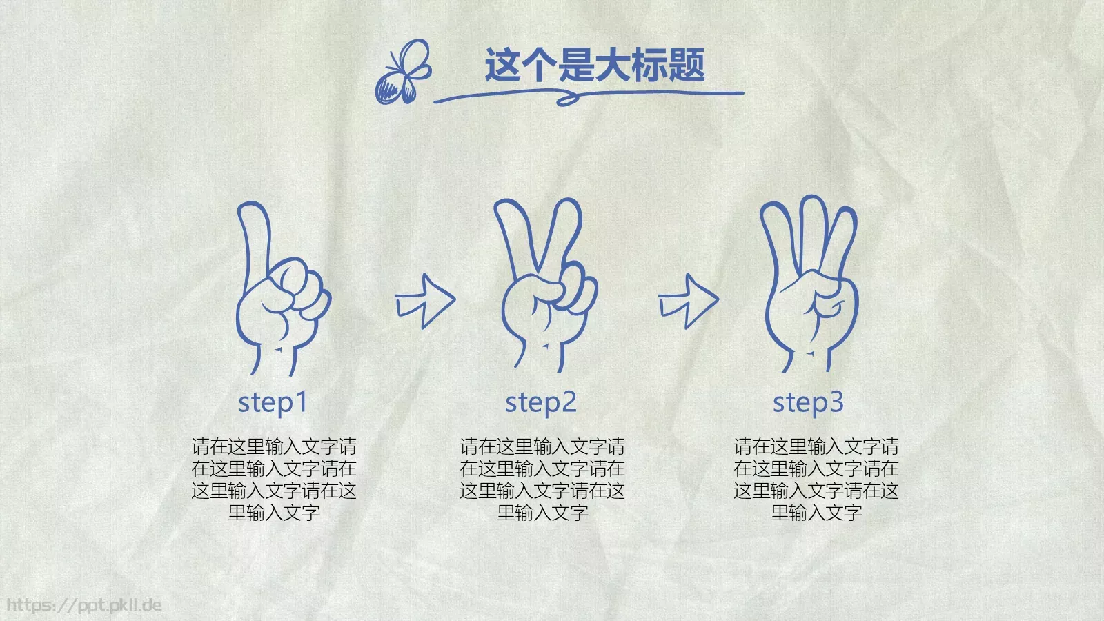 手绘风商务计划书PPT模板 第 26 页预览图