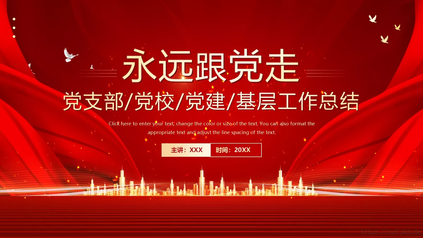 基层工作总结PPT模板 第 1 页缩略图