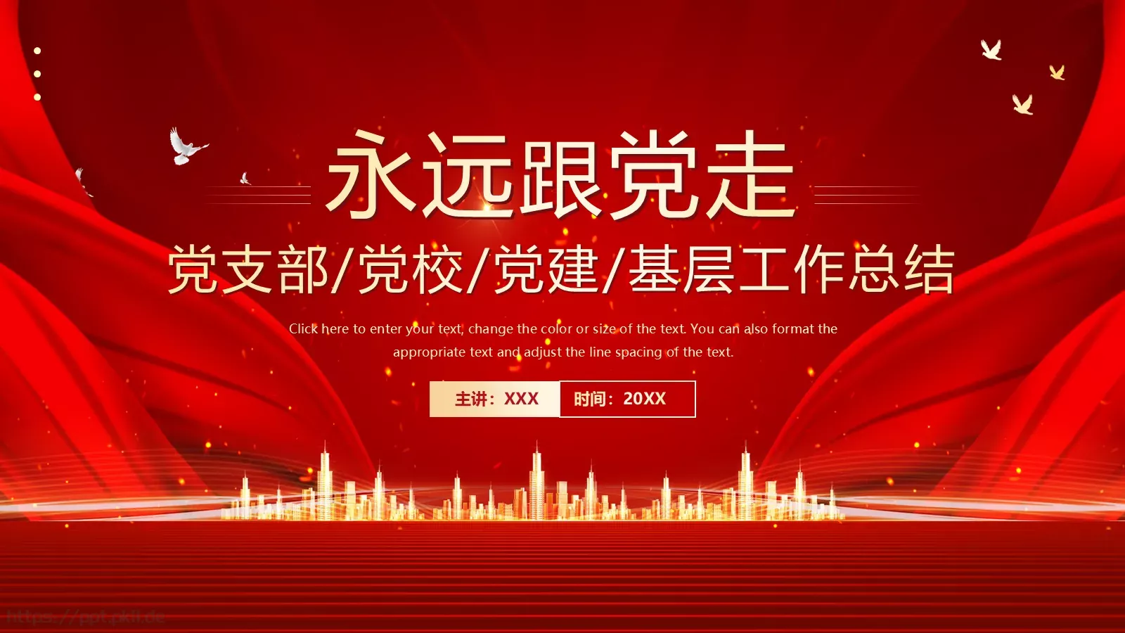 基层工作总结PPT模板 封面图
