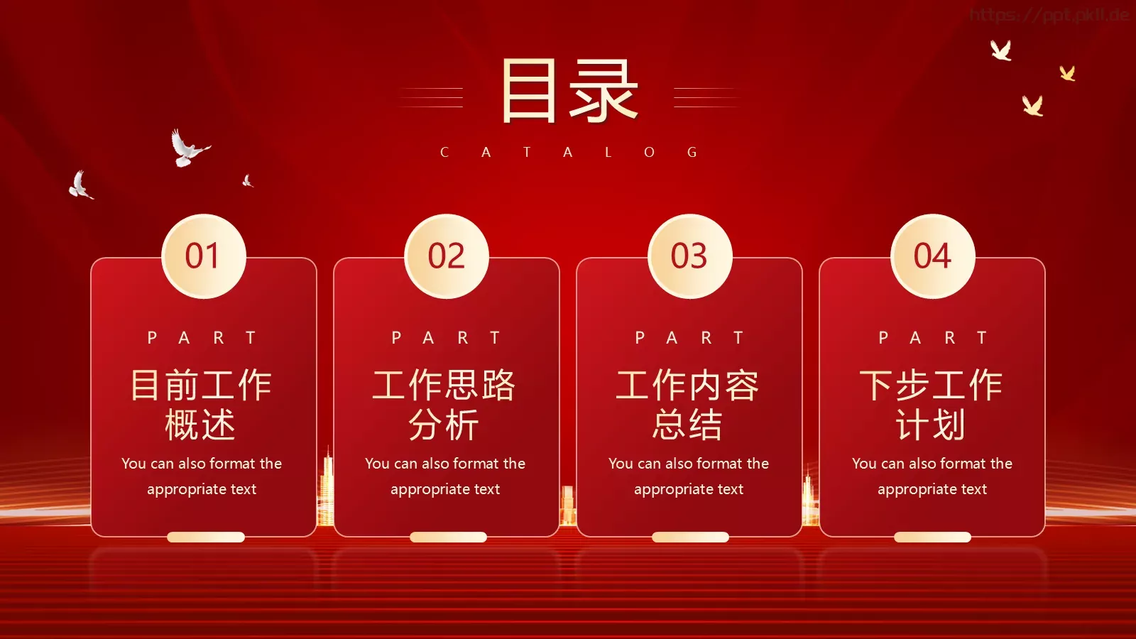 基层工作总结PPT模板 第 2 页缩略图