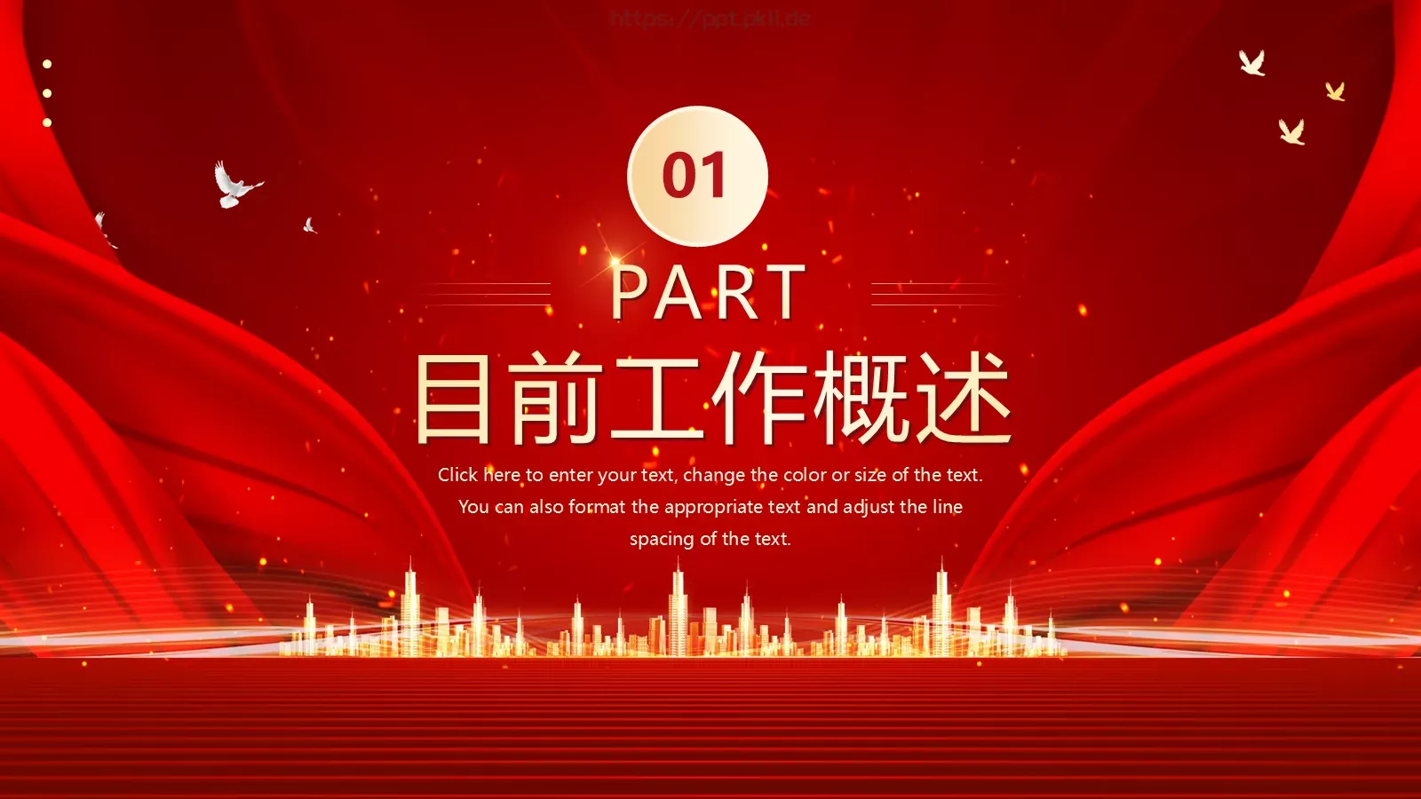 基层工作总结PPT模板 第 3 页缩略图