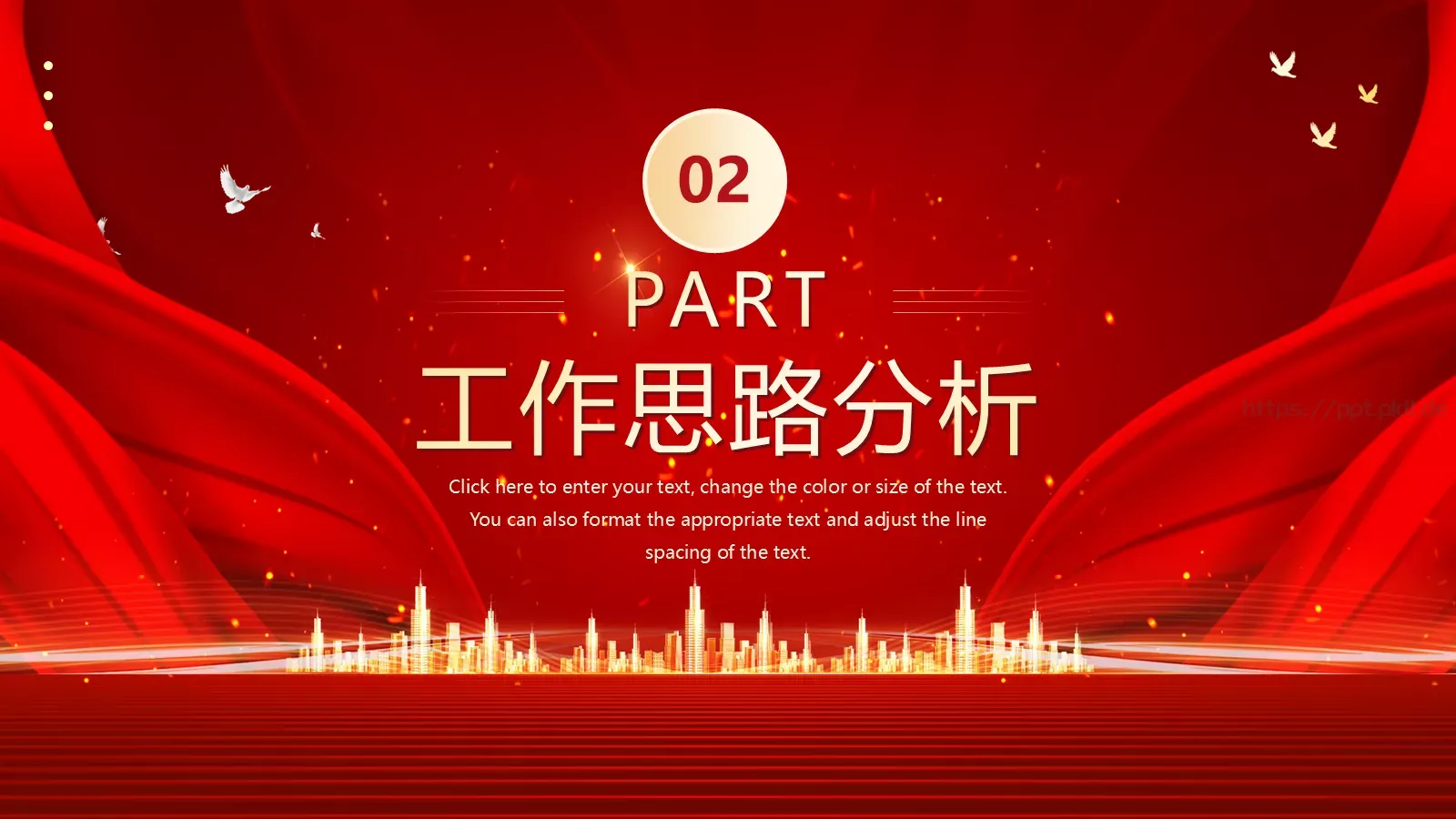基层工作总结PPT模板 第 9 页预览图