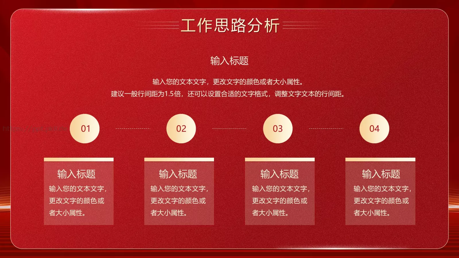基层工作总结PPT模板 第 10 页预览图