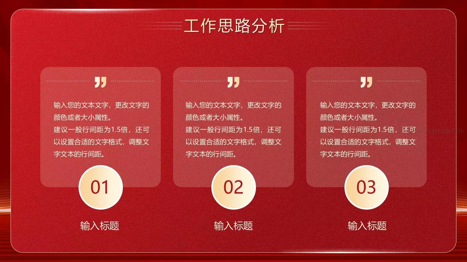 基层工作总结PPT模板 第 11 页预览图