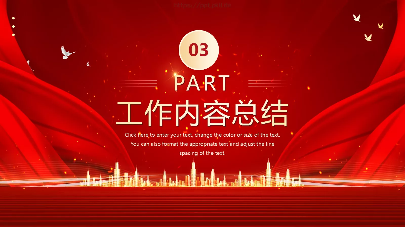基层工作总结PPT模板 第 14 页预览图
