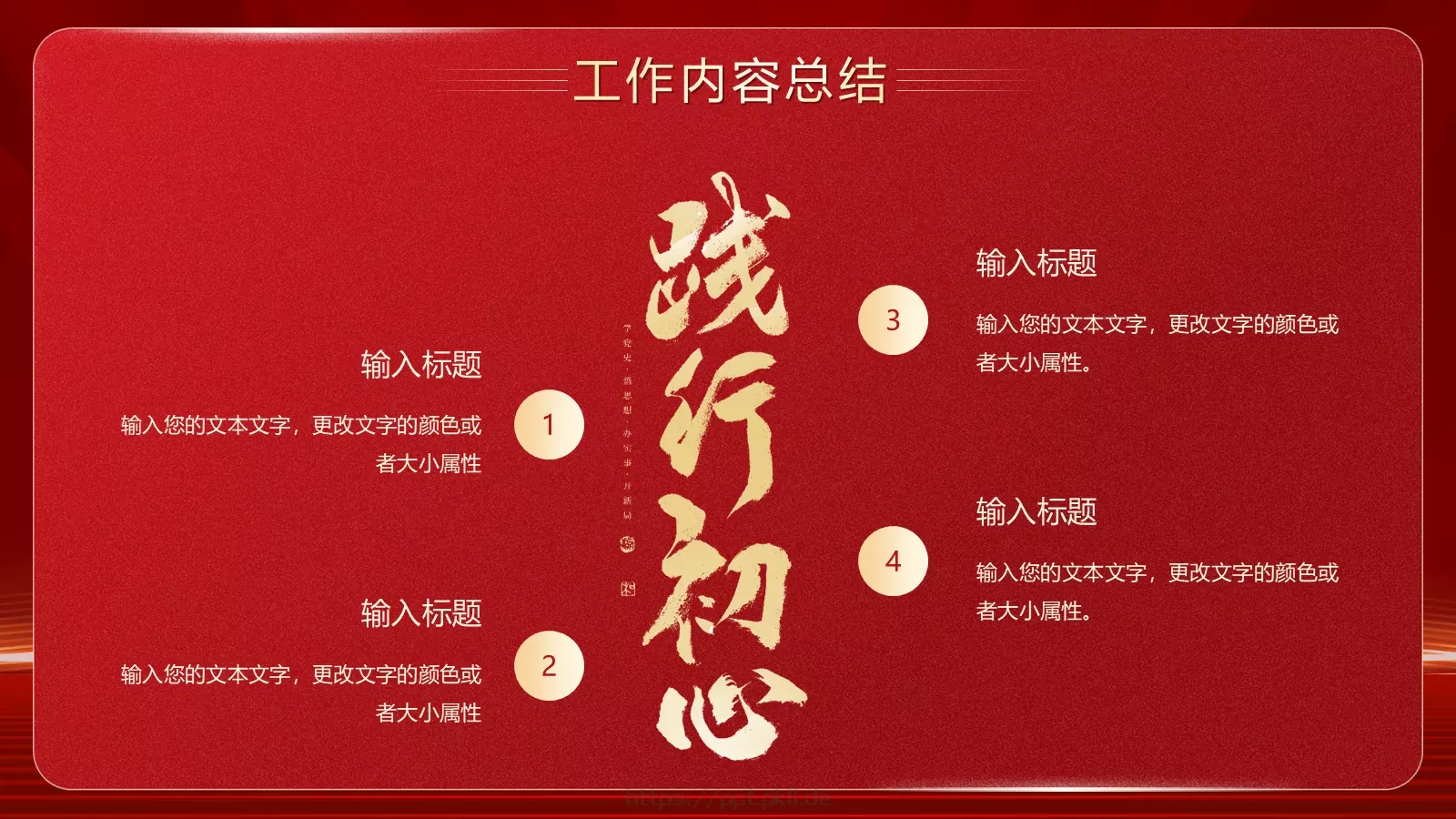 基层工作总结PPT模板 第 15 页预览图