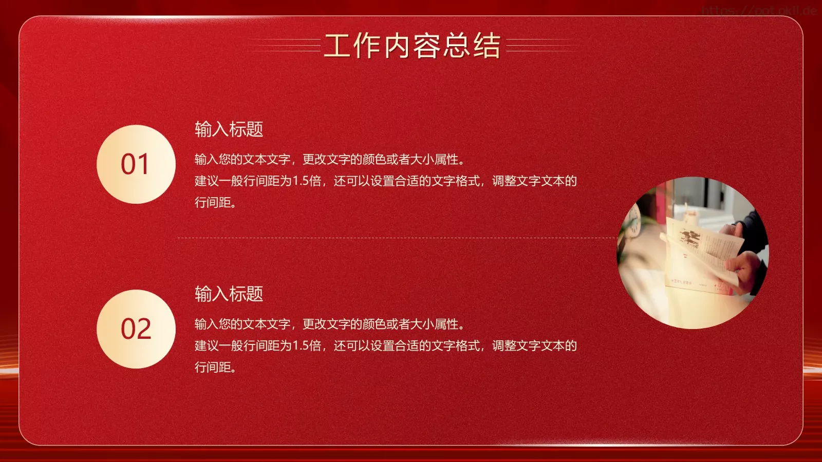 基层工作总结PPT模板 第 16 页预览图