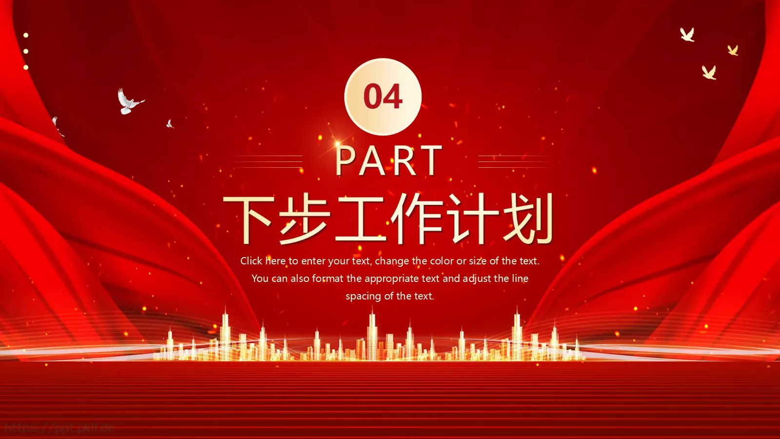基层工作总结PPT模板 第 19 页预览图