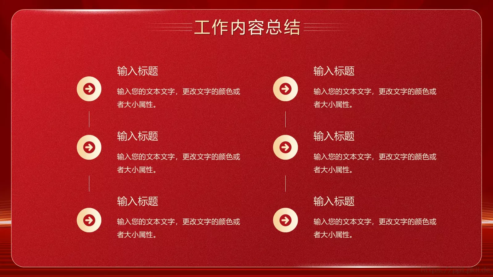 基层工作总结PPT模板 第 18 页预览图