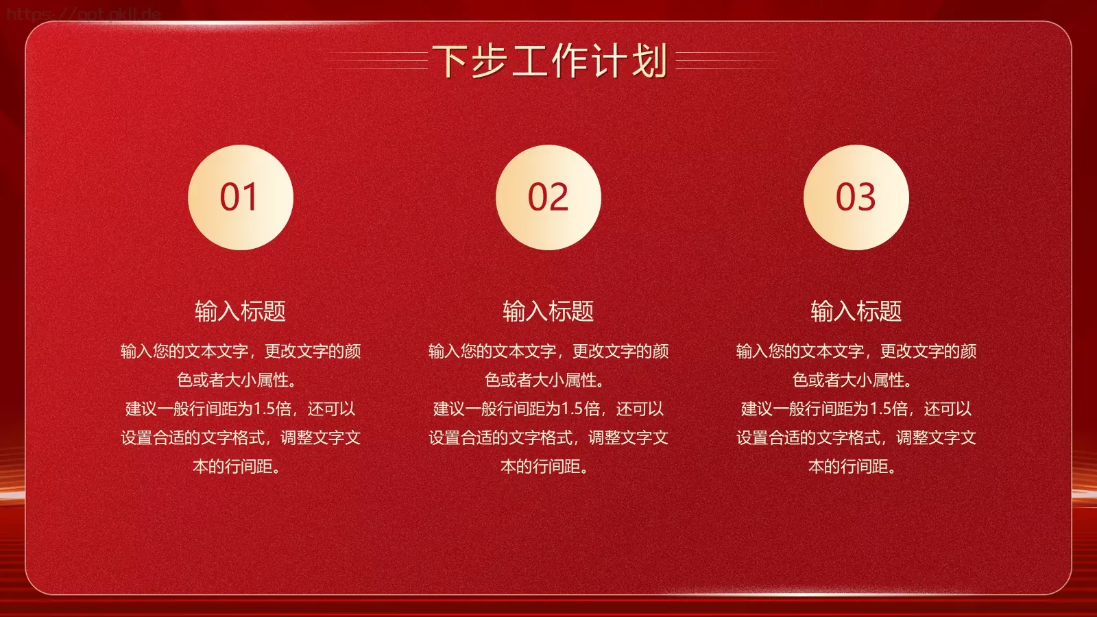 基层工作总结PPT模板 第 20 页预览图
