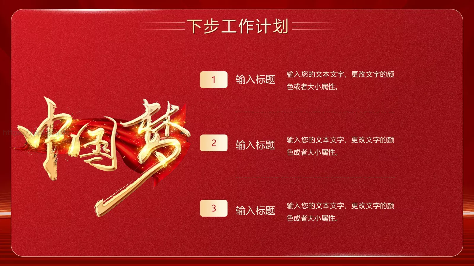 基层工作总结PPT模板 第 21 页预览图