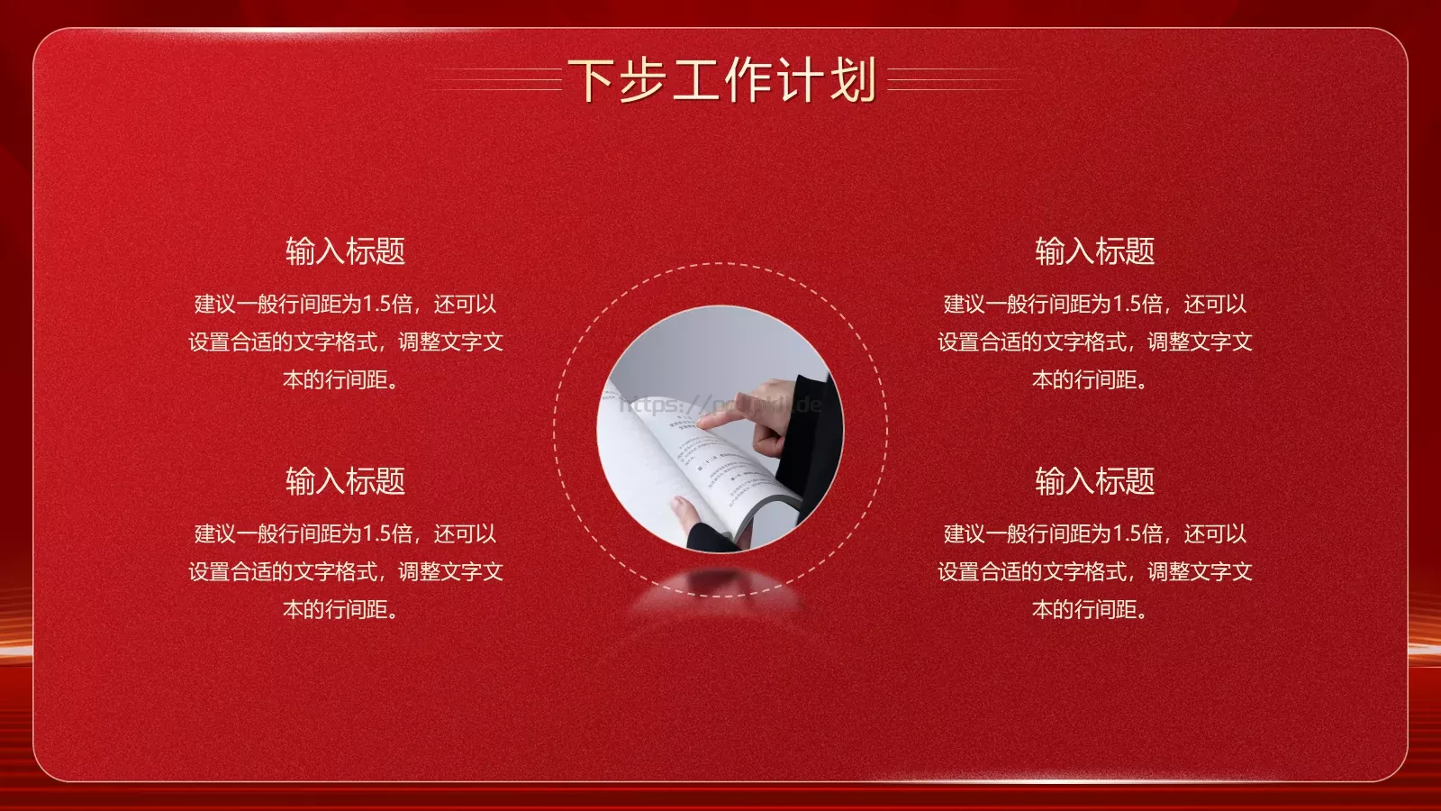 基层工作总结PPT模板 第 22 页预览图