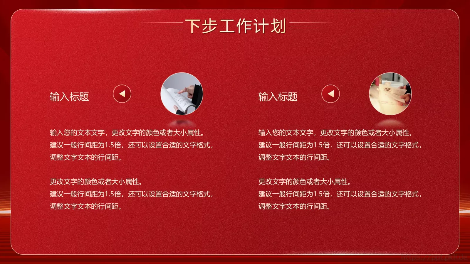基层工作总结PPT模板 第 23 页预览图