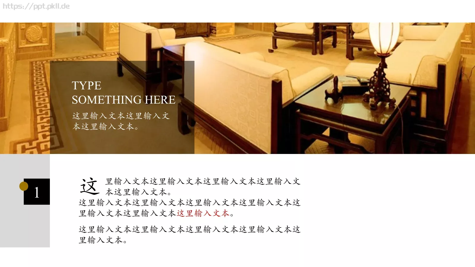 产品展示PPT模板 第 6 页预览图