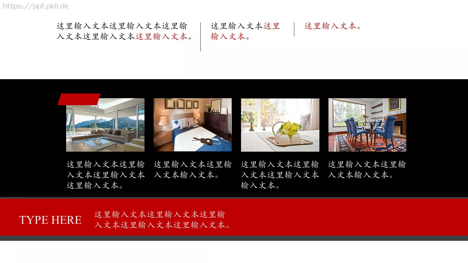 产品展示PPT模板 第 18 页预览图