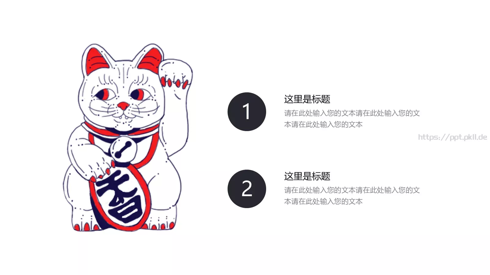 中国风古风通用PPT模板 第 6 页预览图