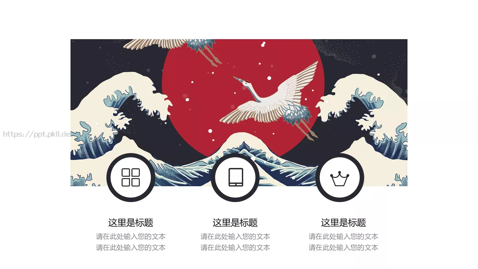 中国风古风通用PPT模板 第 5 页预览图