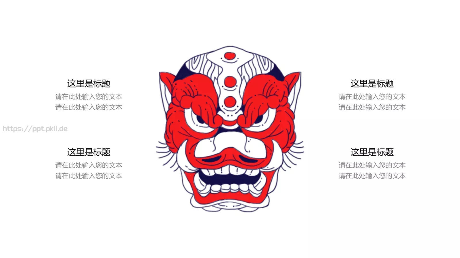 中国风古风通用PPT模板 第 8 页预览图