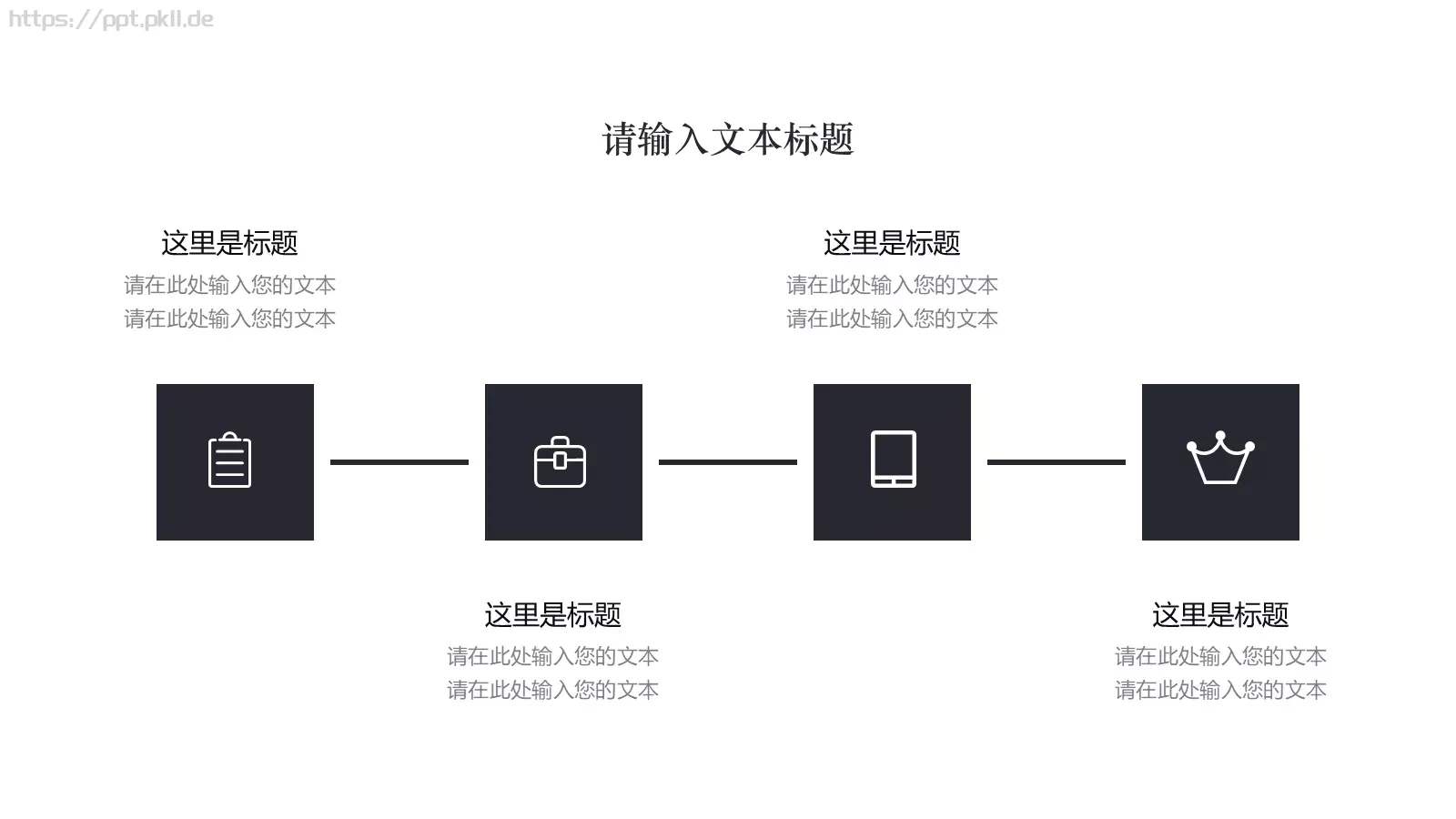 中国风古风通用PPT模板 第 10 页预览图
